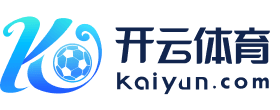 开云体育APP下载 | 官方安卓/iOS版 | 掌上体育 尽在开云 - Kaiyun Sports